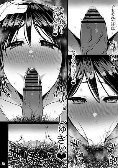 Yokkyu fuman ga tamatte hoka no otoko nochi 〇 Po kēsu ni natte shimatta okusan