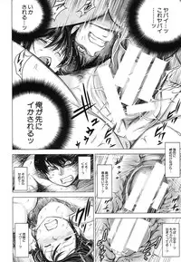 [Ryuuga Sin] Ore no Kanojo o Onegaishimasu Ch. 1-2