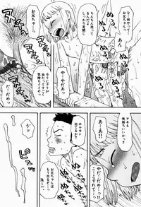 [Oomichi Imuta] Ikenai Imouto