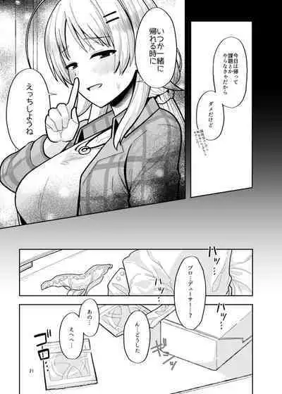 Itsuka Issho ni Kaererutoki ni Ecchi Shiyoune - Maybe someday when we get home together. I'll have xxx with you.