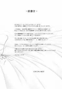 (C71) [C.R's NEST (C.R, Erect Sawaru, Yasakani An)] Gatsu ga Miteiru (Samurai Spirits)