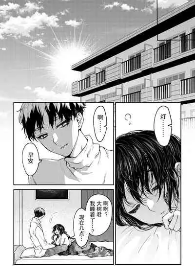 kare ga saibōgu ni natta hi | 變成了賽博格的他