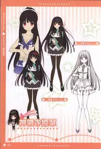 Hoshi no Ne Sanctuary artbook