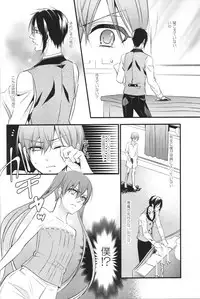 (C87) [Pink Kitten (Naokichi.)] Tricky (Black Butler)