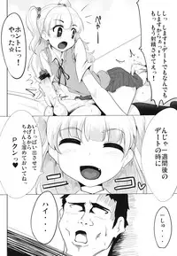 (Cinderella Stage) [Hisagoya (Momio)] Imouto no Hon (THE IDOLM@STER CINDERELLA GIRLS)