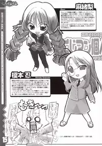 (C64) [Abellcain (Fujimaru Arikui)] Lucky Come Come (Kujibiki Unbalance)