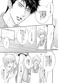 [Kano Shiuko] Sasakure Chronicle [Digital]