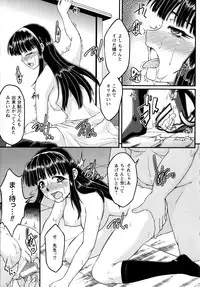 [Ootsuki Wataru] Ochita Tenshi wa Hakanakumo