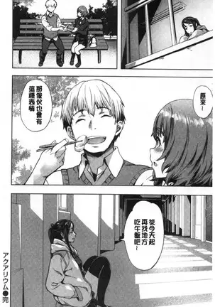 Suki yori Atsui no...