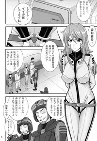 (C84) [High Thrust (Inomaru)] Mori ・ Yamamoto Rinkan (Space Battleship Yamato 2199)
