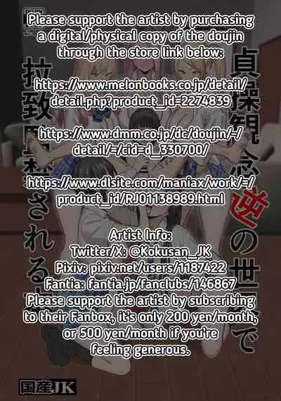 Teisou Kannen Gyaku no Sekai de Rachikankin Sareru Hon | Kidnapped and Raped in a World Where Girls Are the Creeps