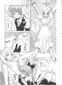 [Anthology] Saint Something 2 (Various)