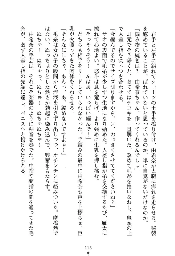 にぎってフルスイング