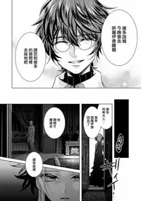 [Saotome Mokono] Kyououji no Ibitsu na Shuuai ~Nyotaika Knight no Totsukitooka~ Ch. 12 [Chinese] [瑞树汉化组] [Digital]