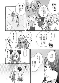 [Takao Yori] Nyotaika Yankee Gakuen ☆ Ore no Hajimete, Nerawaretemasu. 5
