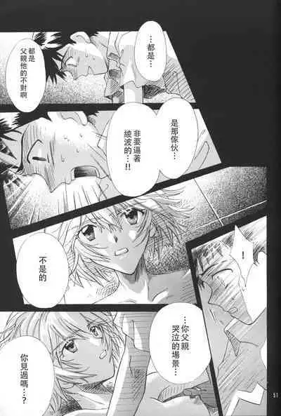 PEPPY ANGEL·淘气の天使第6·7·8卷（EVA·剧情漫画合集）