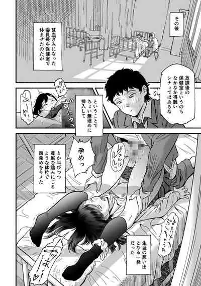 [S curve] Yawarakana Okujou to Miyazono [Digital]