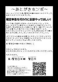 Uchi no Apart no Ooya-san wa Seiyoku ga Tsuyosugite Komatteiru node, Yoku Yoru no Aite o Shiteagete imasu.