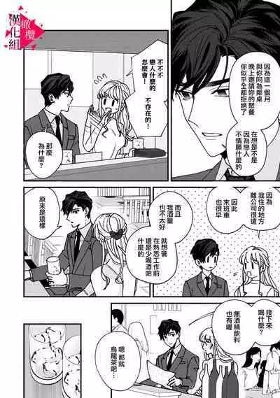 [Mashiro Shiroiro] Minami Sanpai wa Mousou yori Ecchi de Zetsurin~01-06 | 南前辈比妄想中更加情色绝伦~01-06[Chinese] [橄榄汉化组]