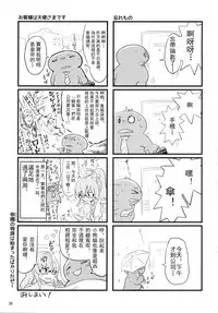 (C87) [Saitou Teikoku (Saitou Yamashironokami Yukihiko)] SAITO-SAN CHI NO KO-OKU! Special 1 - Panda Seikatsu ~ Hajimete no Yoru [Chinese] [沒有漢化]