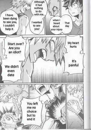 Yoake Mae | Before Dawn