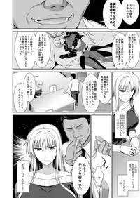 [Type-G (Ishigaki Takashi)] Mesu Kagura -Fate Hen 1- (Mahou Shoujo Lyrical Nanoha) [Digital]