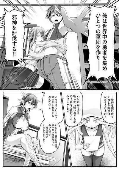 Cheat Skill "Shihai" Otsukatte Isekai Harem! 1-15