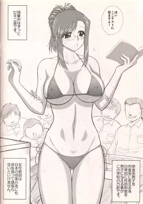 Mizuho Sensei 24-ji