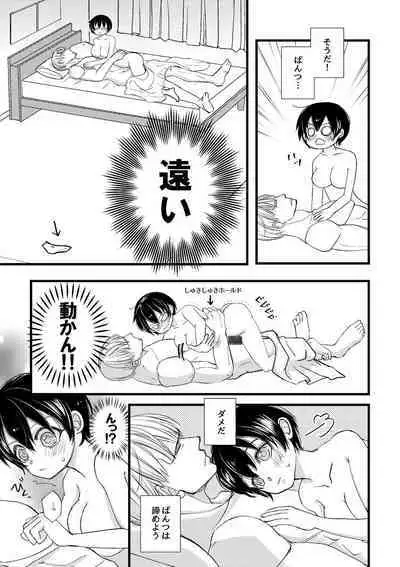 [Love You Only (Ogi)] WEB onrī tenji manga? (Undead Unluck)