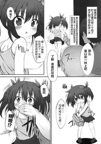 (COMITIA92) [Marked-two (Maa-kun, Shichijou)] Fumi-chan no Kansatsu Nikki (Jou) [Chinese] [狼娘汉化]