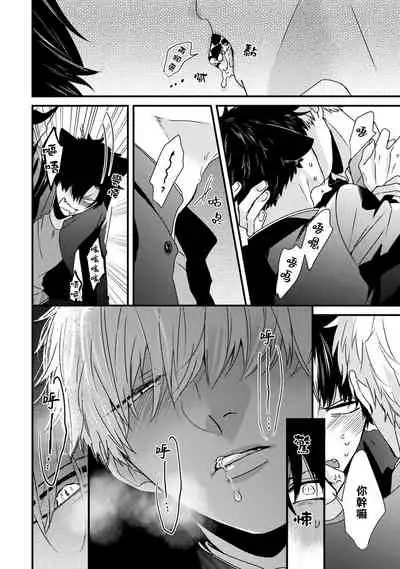 [Tokishiba] Yagi to Ookami no Hatsujou Jijou | 山羊与狼的发情情况 Ch. 1-6+番外1-2 完结 [Chinese] [拾荒者汉化组] [Digital]