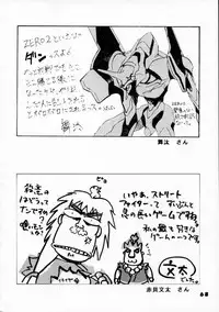 (C50) [Ginza Taimeiken] Kyousha Retsuden Sakura (Street Fighter)