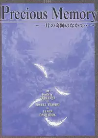 [Ashuraya (Kushida Ashura)] Precious Memory ～ Ippen no Kiseki no Naka de... ～ (Kanon)