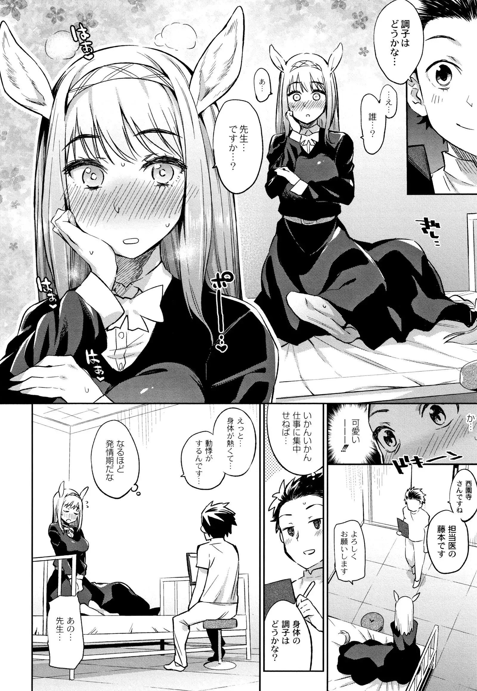 Monster Musume no Otoshikata