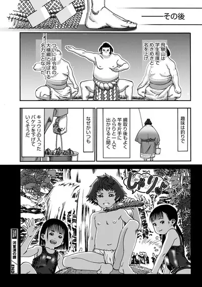 COMIC Megastore Vol. 11