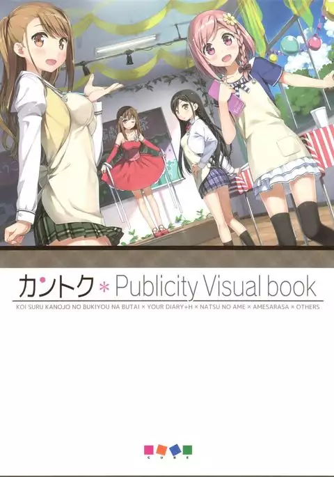 Kantoku Publicity Visual book