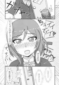 (C89) [Overflow (Syoyu)] Maki-chan Omorashi!? A I U E O!! (Love Live!)