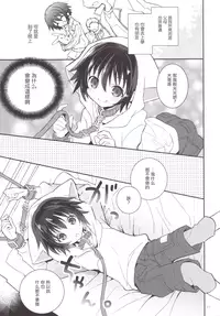 [88scones (Sakaki Tsui)] Kubiwa no Jikan Kouhen [Chinese] [瑞树汉化组] [Digital]