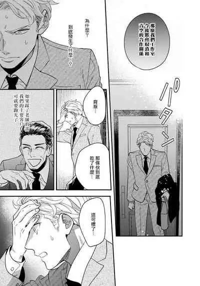 [Utsumi Long] Omae no Yubi de Toroketara | 被你的指尖融化 1-4 [Chinese] [拾荒者汉化组] [Digital]