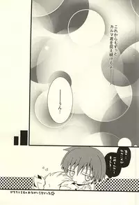 (Bokura wa Koroshiya) [Lovcis (Mihane Rio)] Nagisa no High Collar Karma (Ansatsu Kyoushitsu)