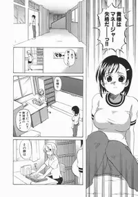 [Kitakawa Touta] Wakaba Mariji