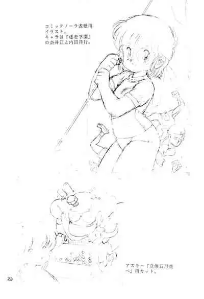 Выставка 1.5+3 | Exhibit 1.5+3