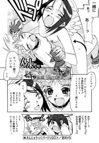 [HiyoHiyo] I Saw Her Standing There