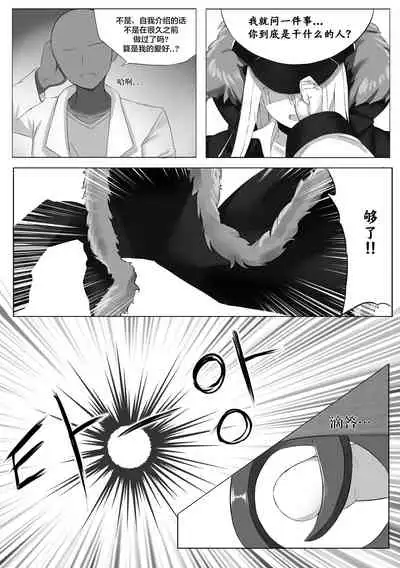 [I.F.S.F] Girls' Frontline Boots (Girls' Frontline)[Chinese] [大受气包烤RO组汉化]