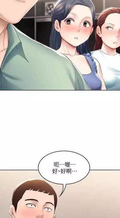 [韩漫]Boarding Diary 寄宿日记 60-75