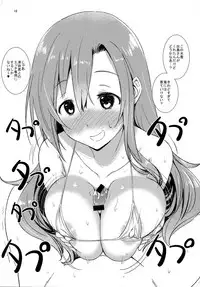 (SC2017 Summer) [Gasayabu (Fuyube Rion)] Aripai (Seitokai Yakuindomo)