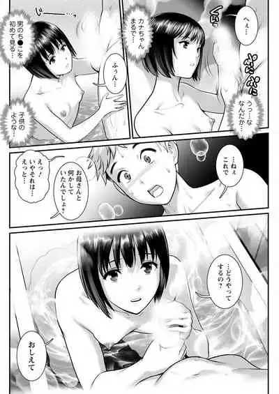 [Saigado] Meshibe no Sakihokoru Ch. 1-8 [Digital]