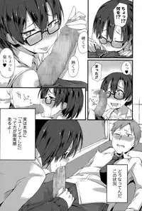 Comic Toutetsu 2015-02 Vol. 3