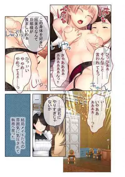 [BENETTY] Mujou no Sakusei Vol. 16 ~Inran Maso o Shikomu Chou Choukyou!! Mitame ni Hanshite Doshigatai Hentaikko~ "FetiColle! Series"