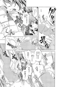 [Ohtori Ryuji] Yah! Toumei Ningen2 Ch.1-7